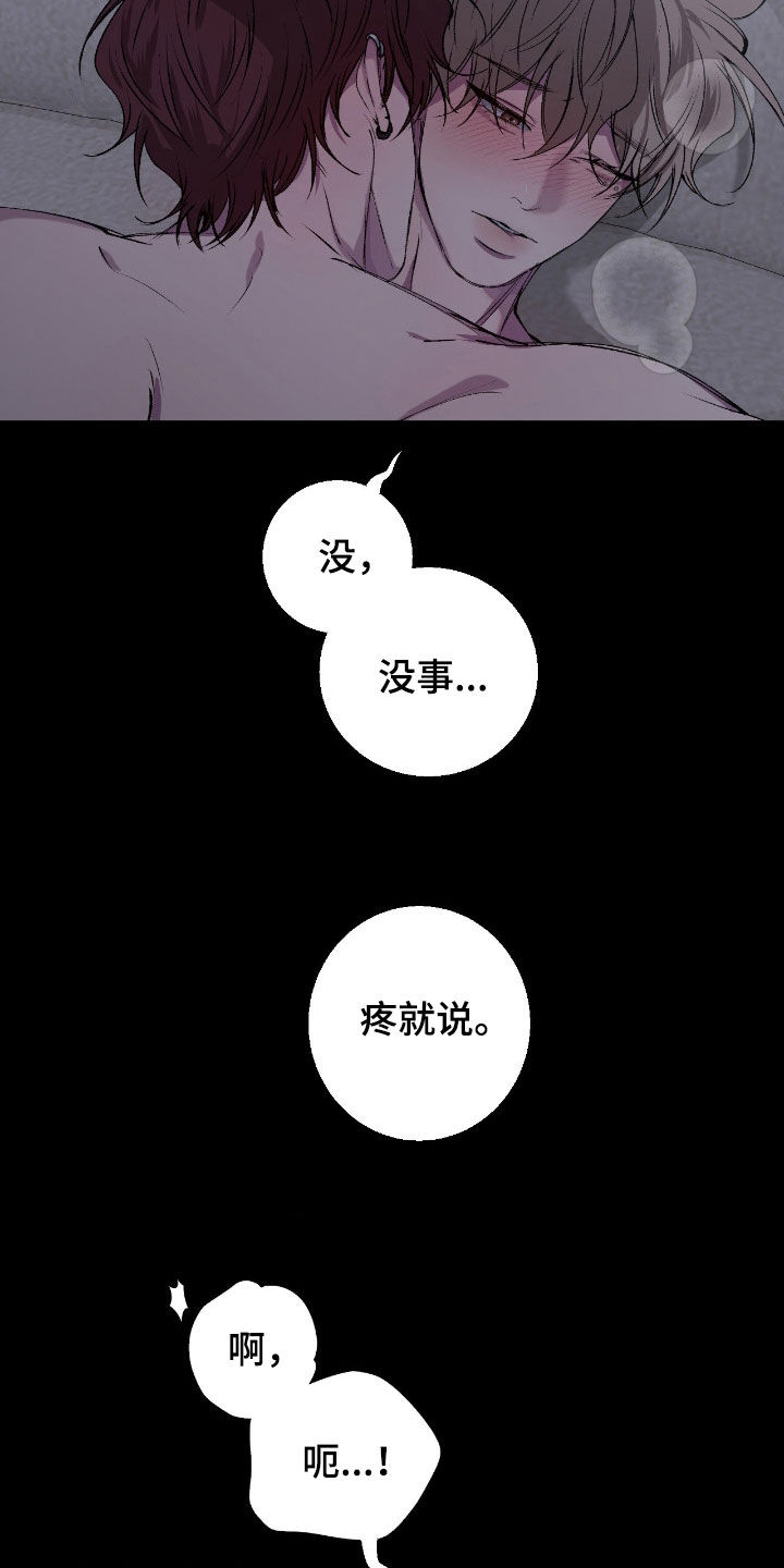 消极的恋爱韩文漫画,第83章：【第二季】第二次后悔4图