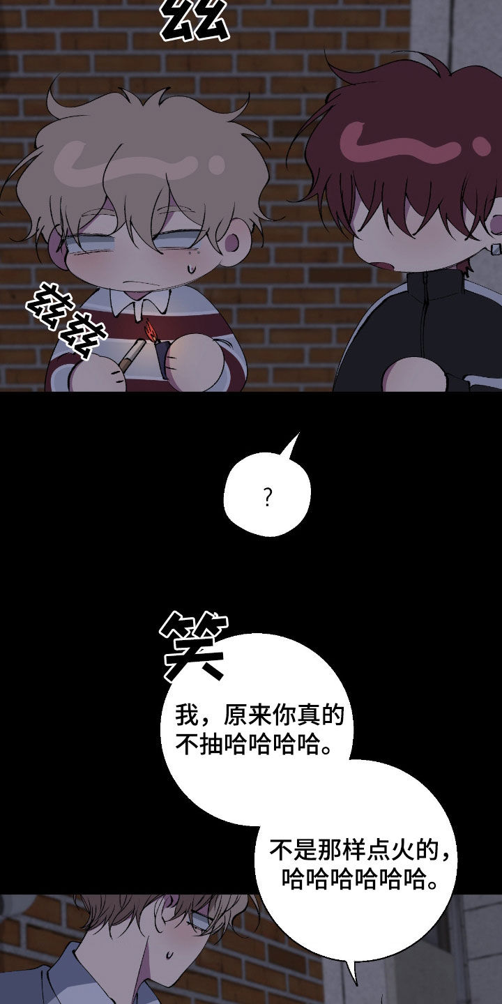消极的恋爱韩文漫画,第82章：【第二季】恋人4图