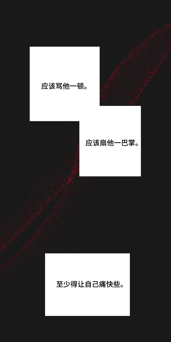 消极的恋爱小说全集漫画,第85章：【第二季】人渣5图