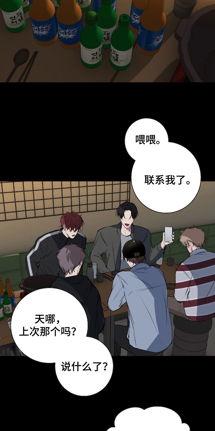 消极的恋爱漫画免费阅读下拉式在线看漫画,第82章：【第二季】恋人2图