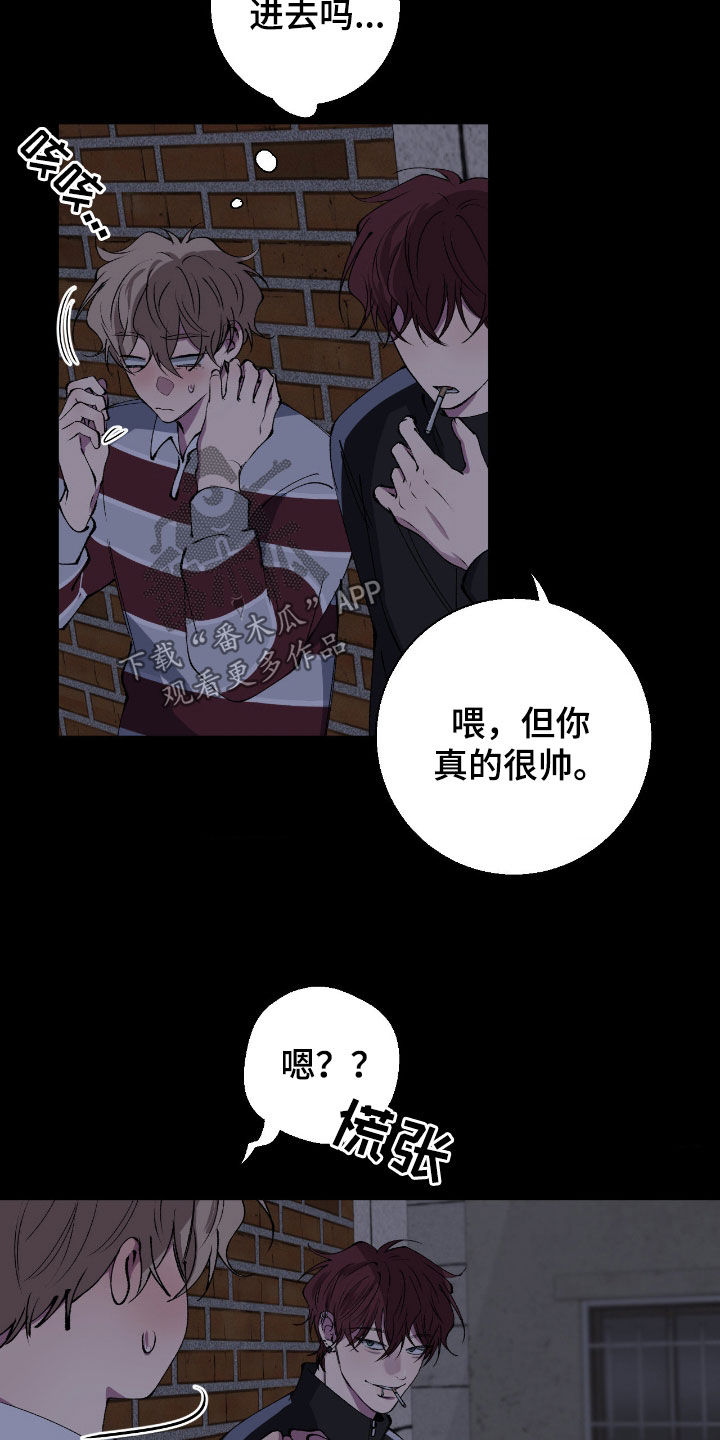 消极的恋爱韩文漫画,第82章：【第二季】恋人5图