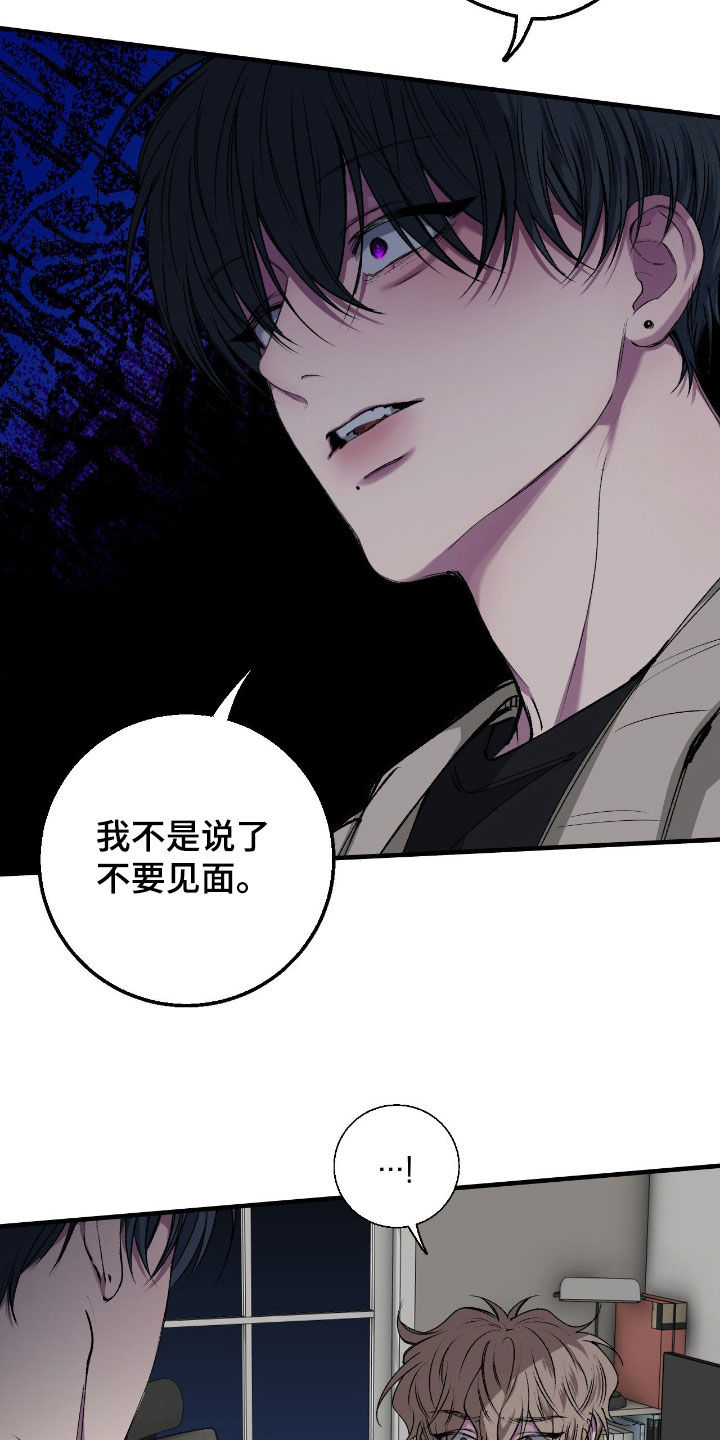 消极的恋爱什么时候更新漫画,第80章：【第二季】你是有病吗1图