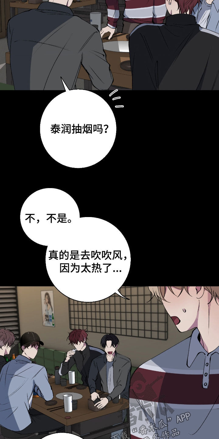 消极的恋爱漫画免费阅读下拉式在线看漫画,第82章：【第二季】恋人5图