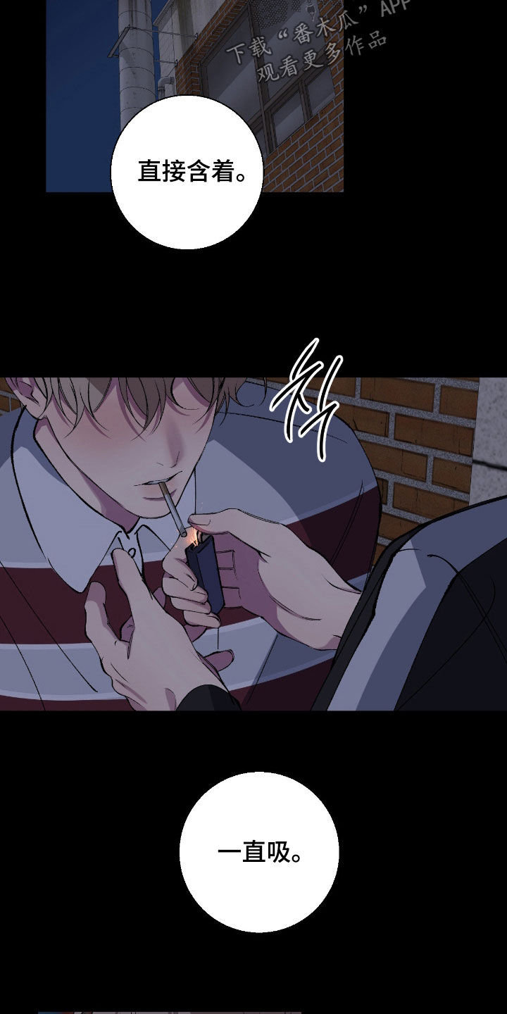 消极的恋爱开头漫画,第82章：【第二季】恋人3图