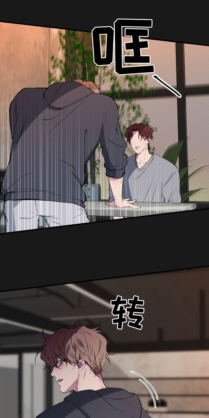 消极的恋爱小说全集漫画,第85章：【第二季】人渣2图