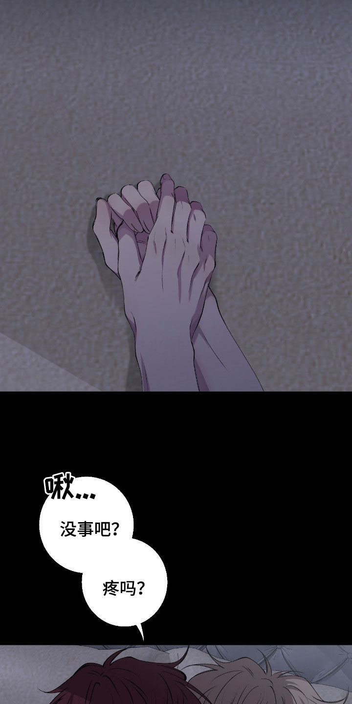 消极的恋爱韩文漫画,第83章：【第二季】第二次后悔3图