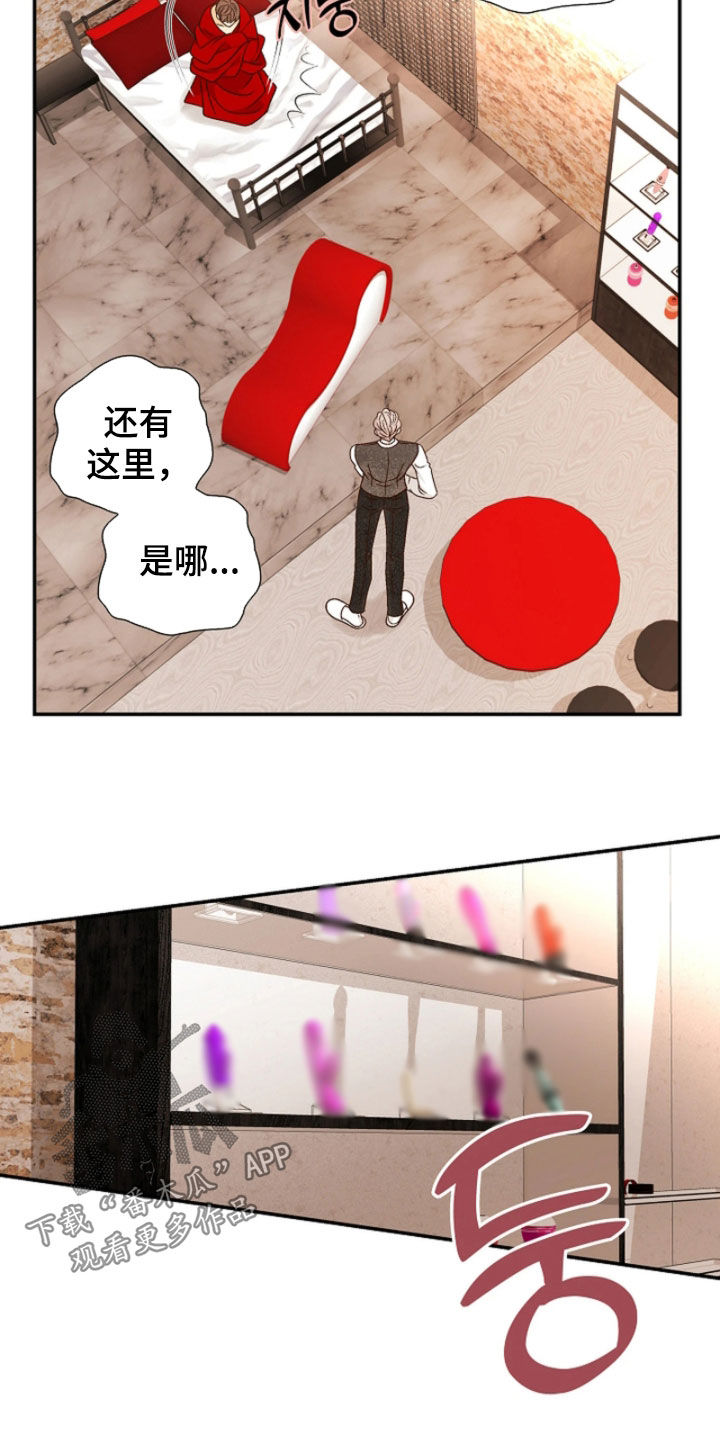 剧毒纽带漫画,第83章：【第二季】无处可去4图
