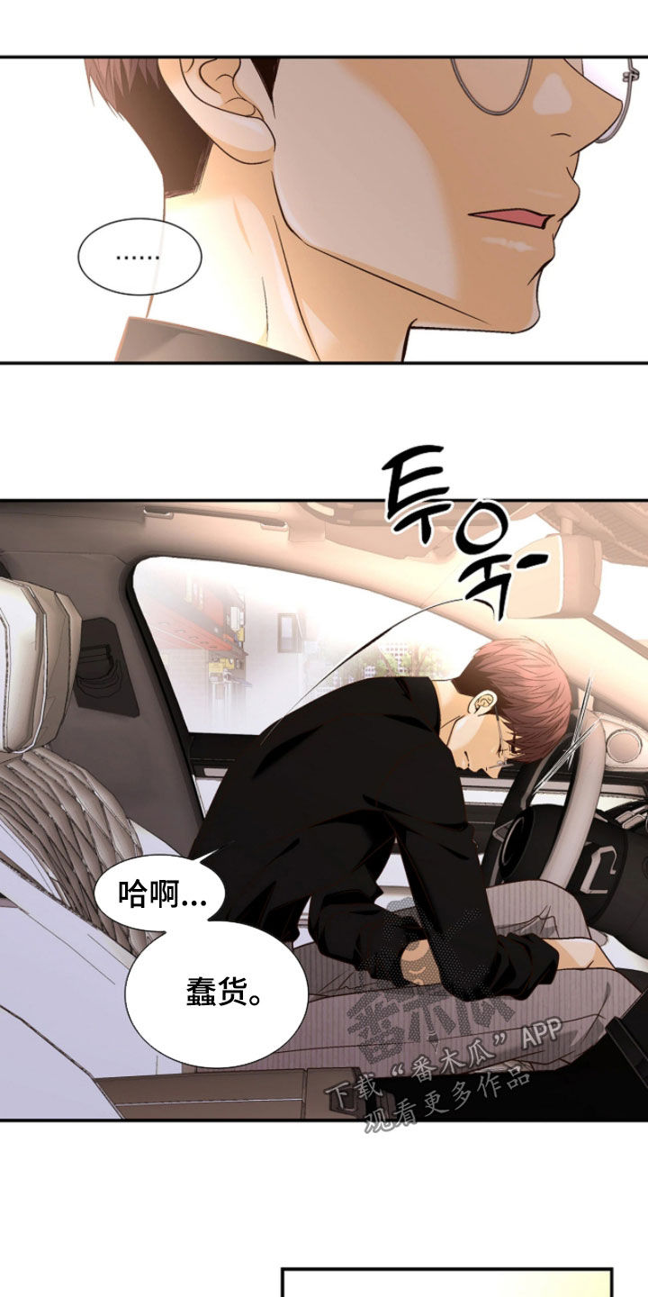 剧毒纽带漫画,第84章：【第二季】警告1图