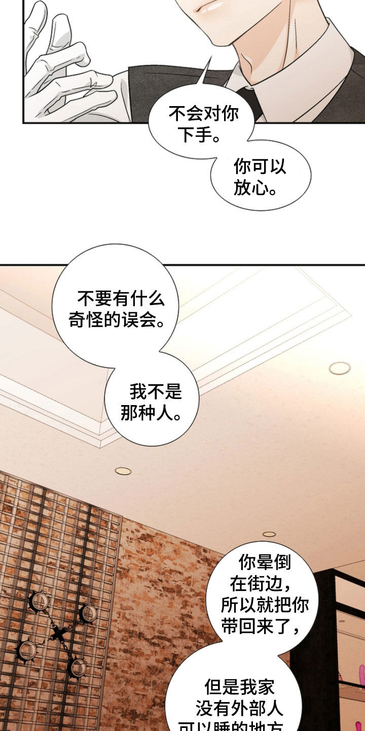 剧毒纽带漫画,第83章：【第二季】无处可去3图