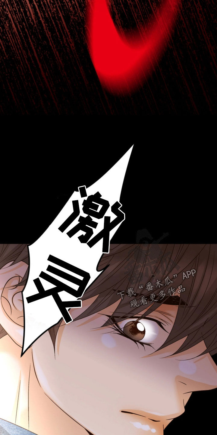 剧毒纽带漫画,第84章：【第二季】警告3图