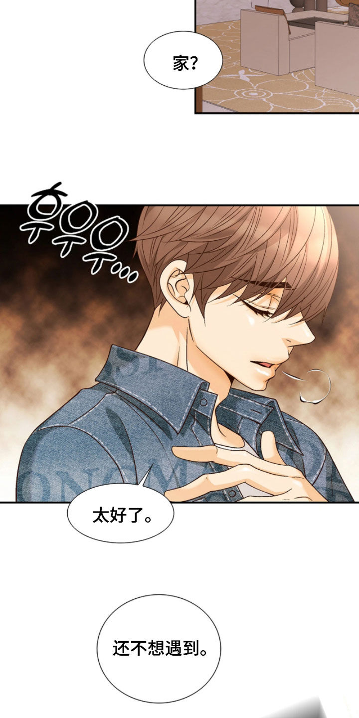 剧毒纽带漫画,第84章：【第二季】警告1图