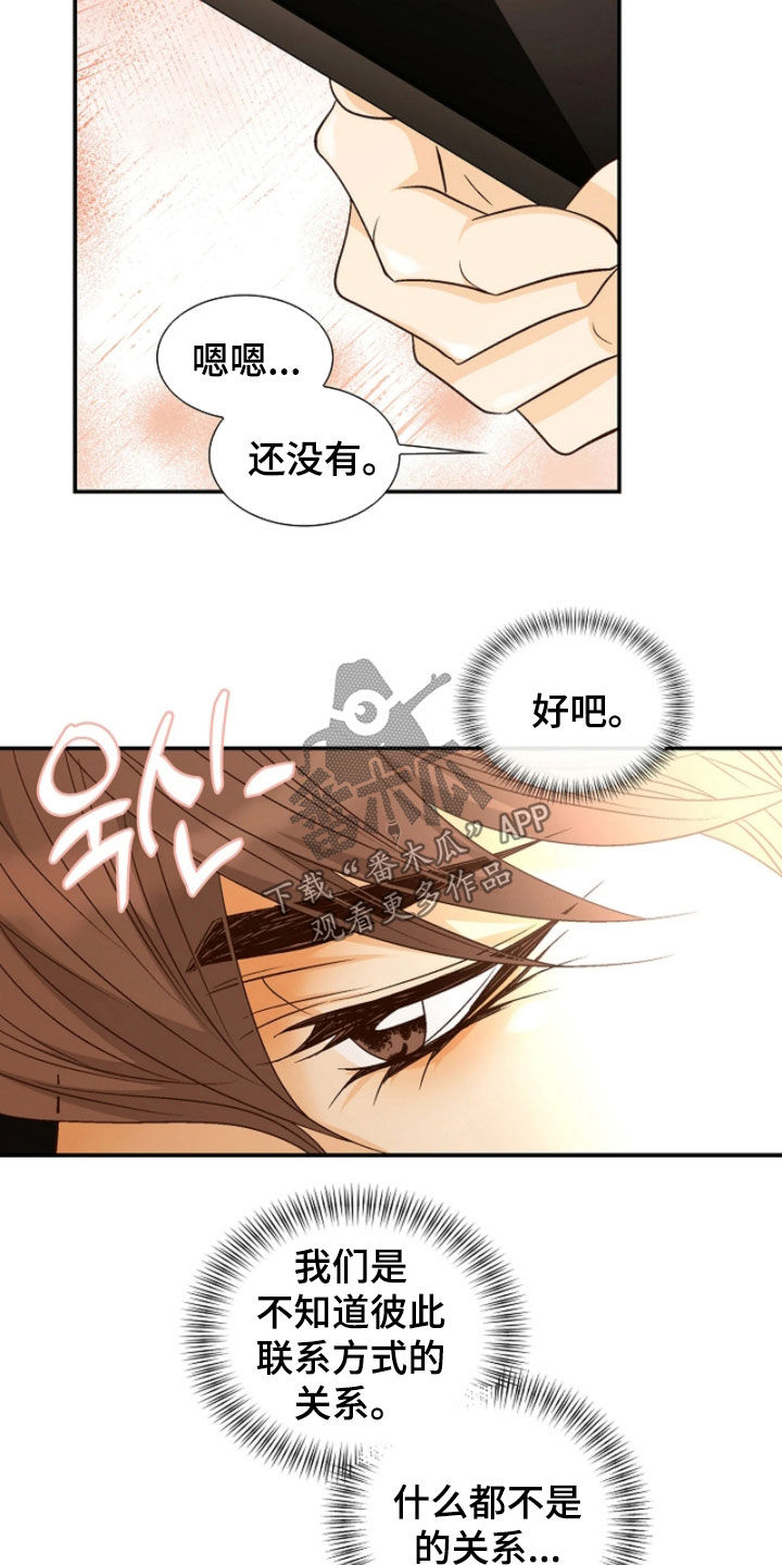 剧毒纽带漫画,第83章：【第二季】无处可去5图