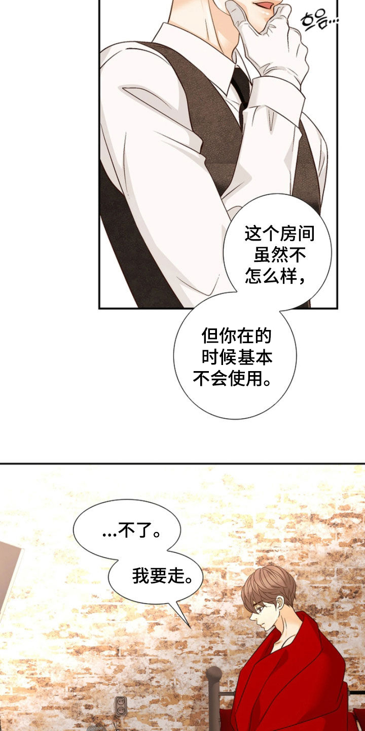 剧毒纽带漫画,第83章：【第二季】无处可去4图