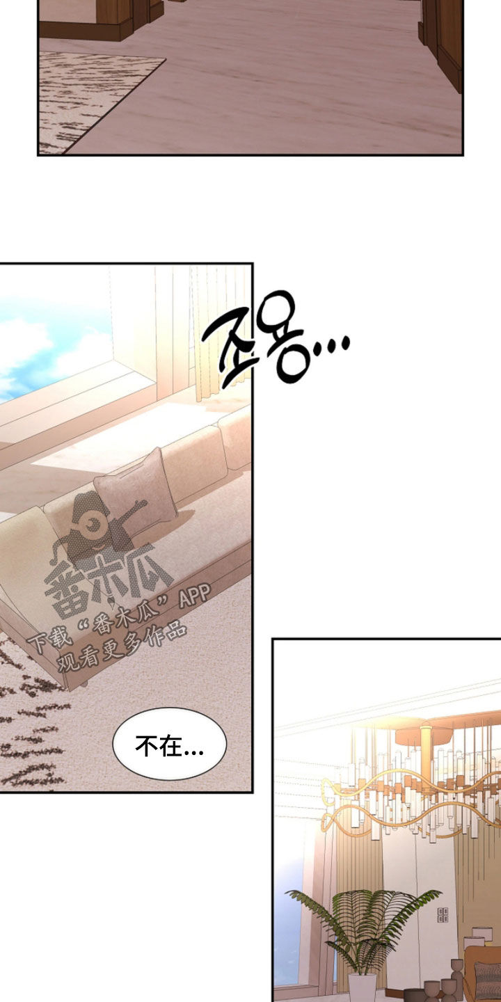 剧毒纽带漫画,第84章：【第二季】警告5图