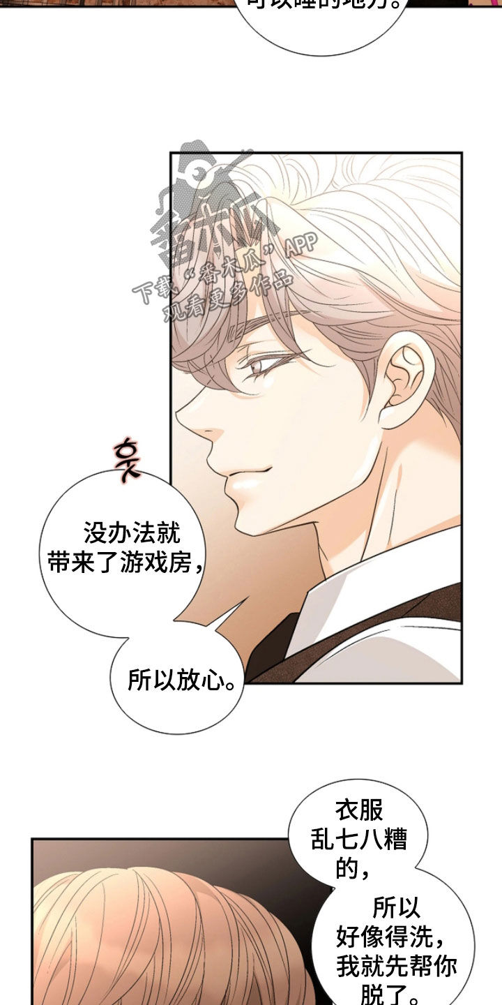 剧毒纽带漫画,第83章：【第二季】无处可去4图