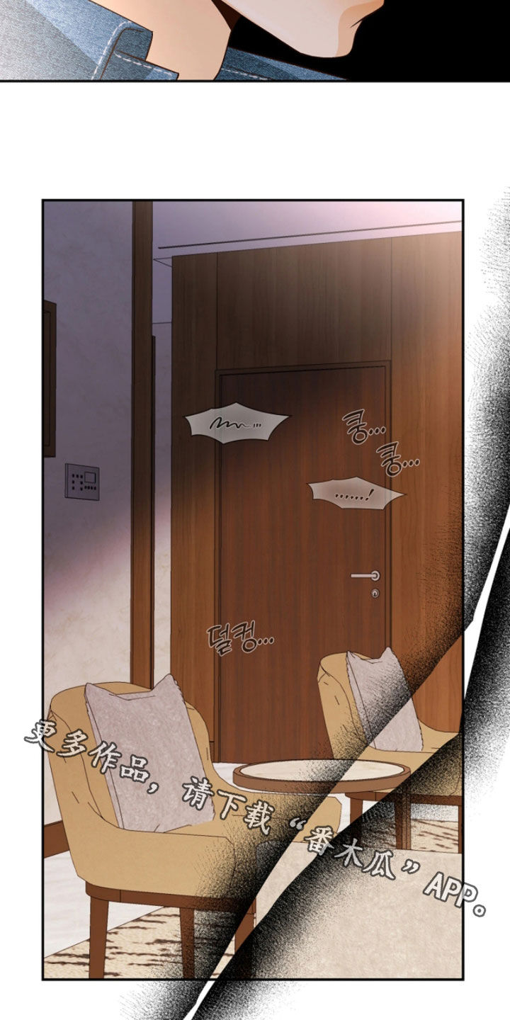 剧毒纽带漫画,第84章：【第二季】警告4图