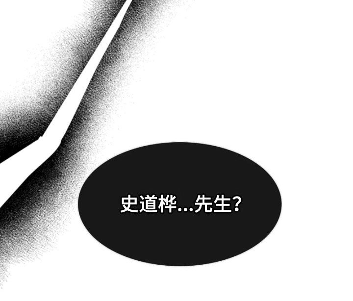 剧毒纽带漫画,第84章：【第二季】警告5图