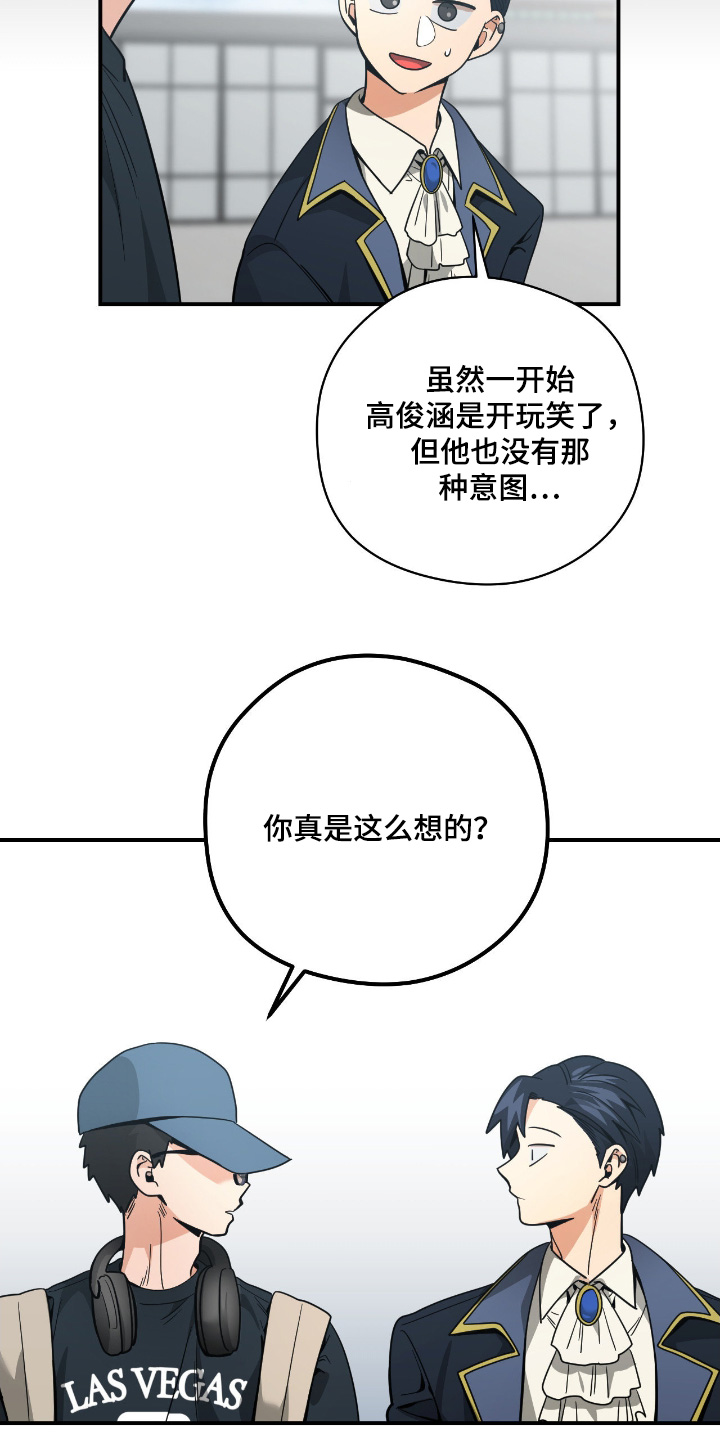 歹徒和跟踪狂漫画,第94章：【第二季】再见吧1图
