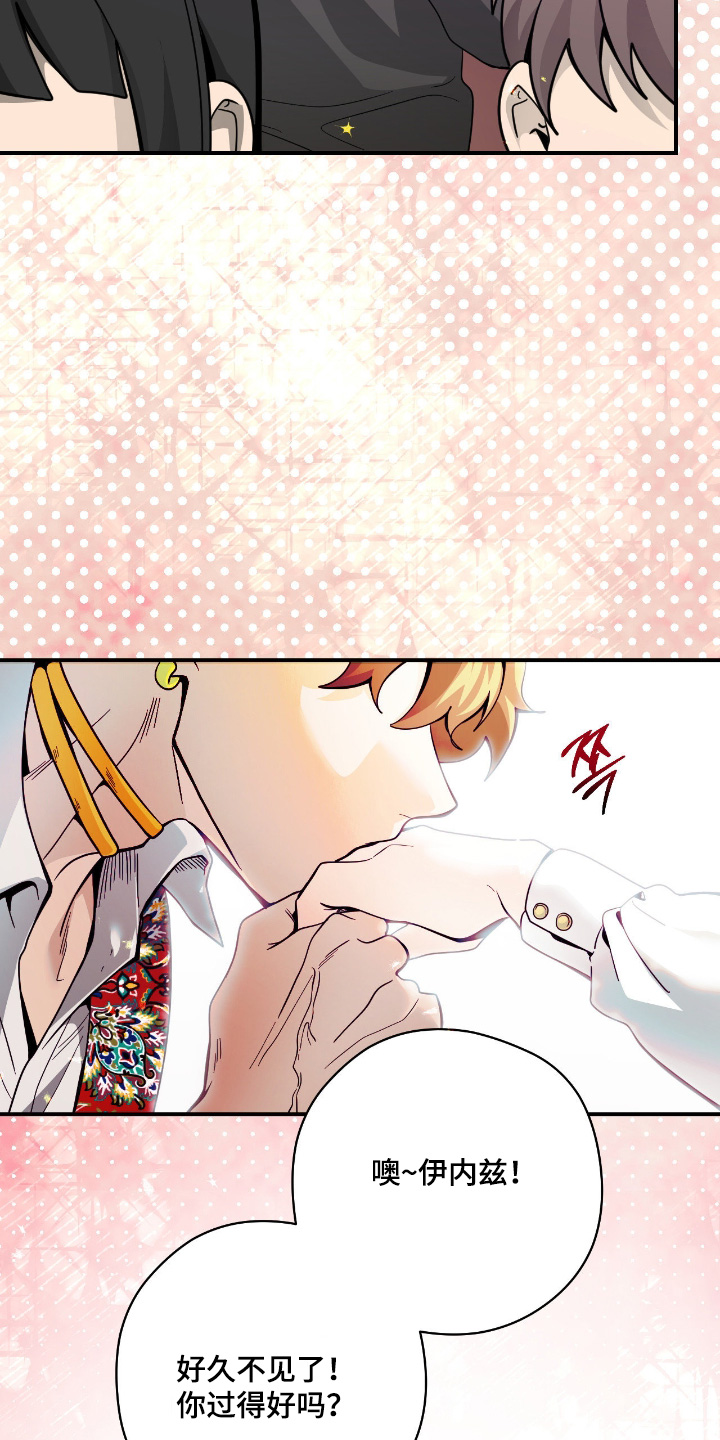 歹徒和跟踪狂漫画,第95章：【第二季】跳舞4图