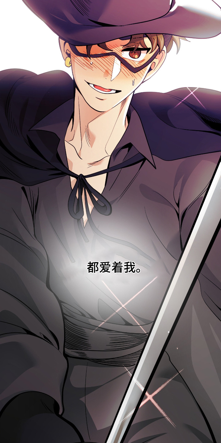 歹徒和跟踪狂漫画,第96章：【第二季】只为你4图