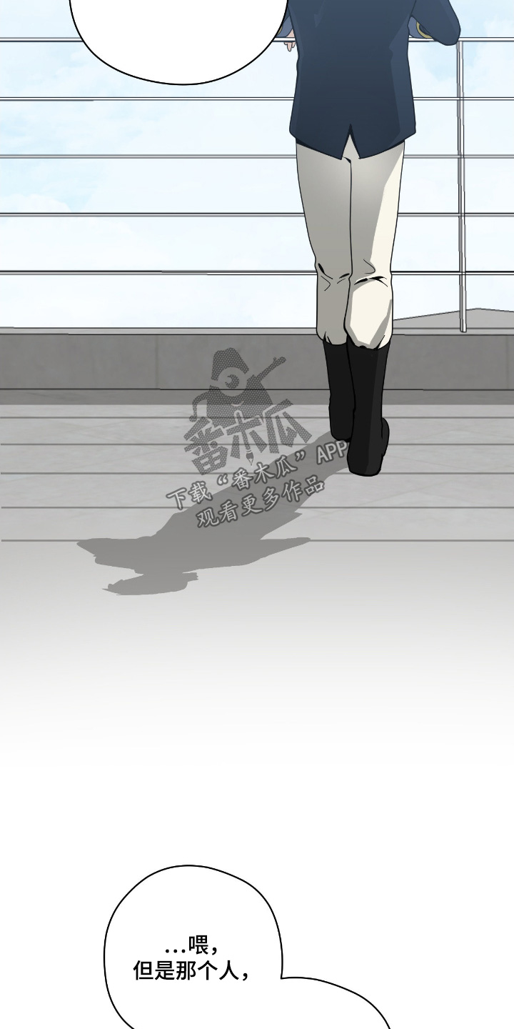 歹徒和跟踪狂漫画,第94章：【第二季】再见吧2图