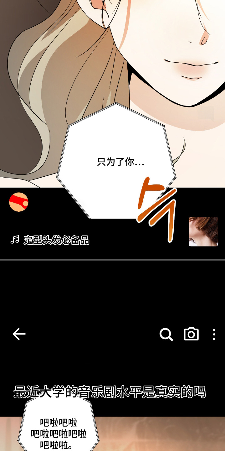 歹徒和跟踪狂漫画,第96章：【第二季】只为你4图