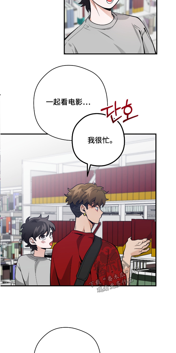 歹徒和跟踪狂漫画,第90章：【第二季】吓一跳3图