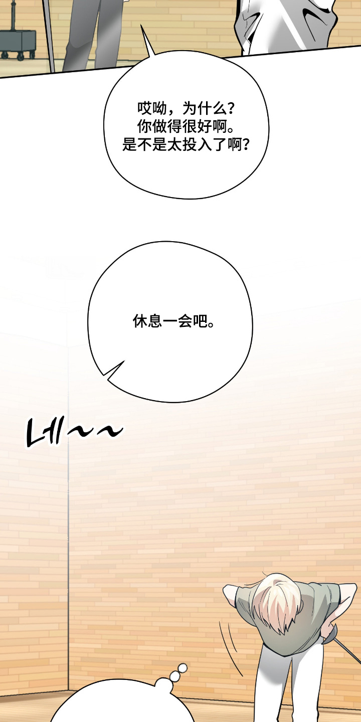 歹徒和跟踪狂漫画,第92章：【第二季】太可惜了2图