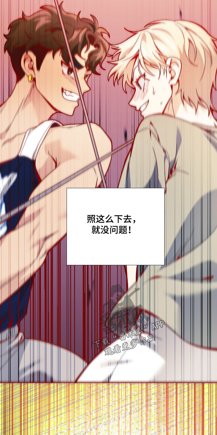 歹徒和跟踪狂漫画,第92章：【第二季】太可惜了2图