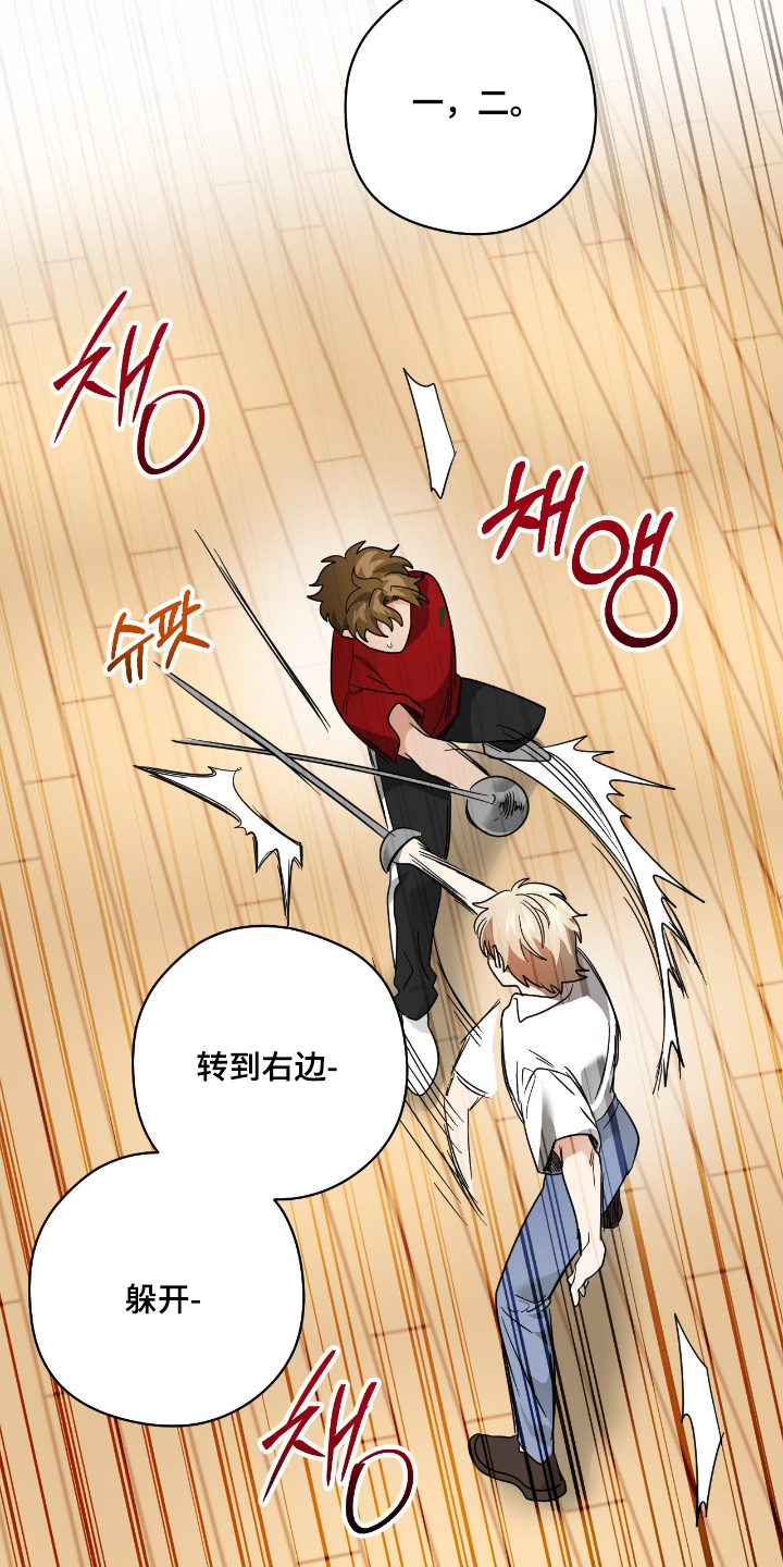 歹徒跟踪我们下列哪种行为很危险漫画,第89章：【第二季】想试试5图