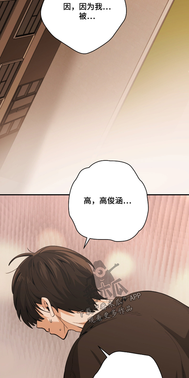 歹徒跟踪汽车漫画,第97章：【第二季】还能在见面5图