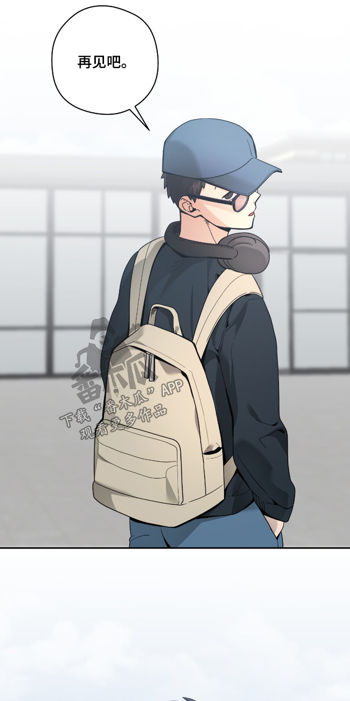 歹徒和跟踪狂漫画,第94章：【第二季】再见吧5图