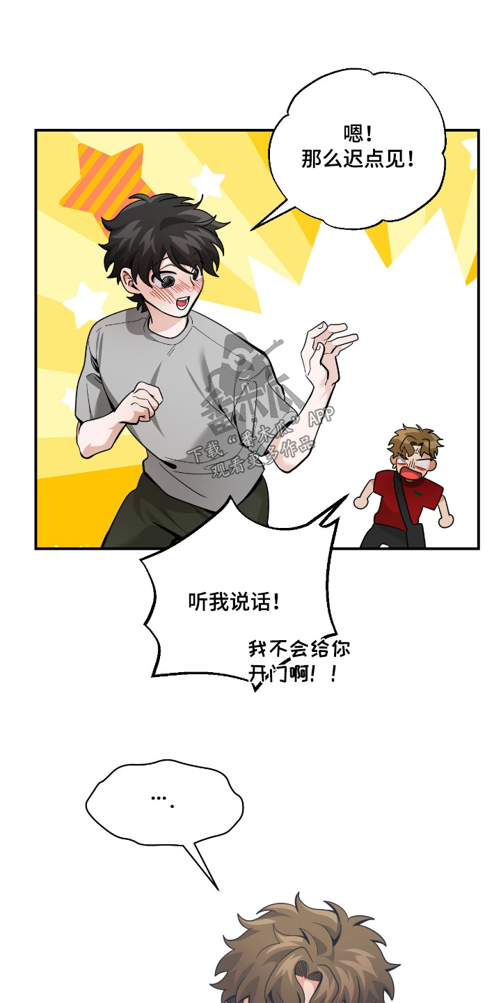 歹徒和跟踪狂漫画,第90章：【第二季】吓一跳5图