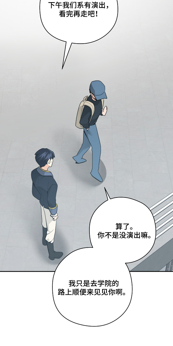 歹徒和跟踪狂漫画,第94章：【第二季】再见吧4图