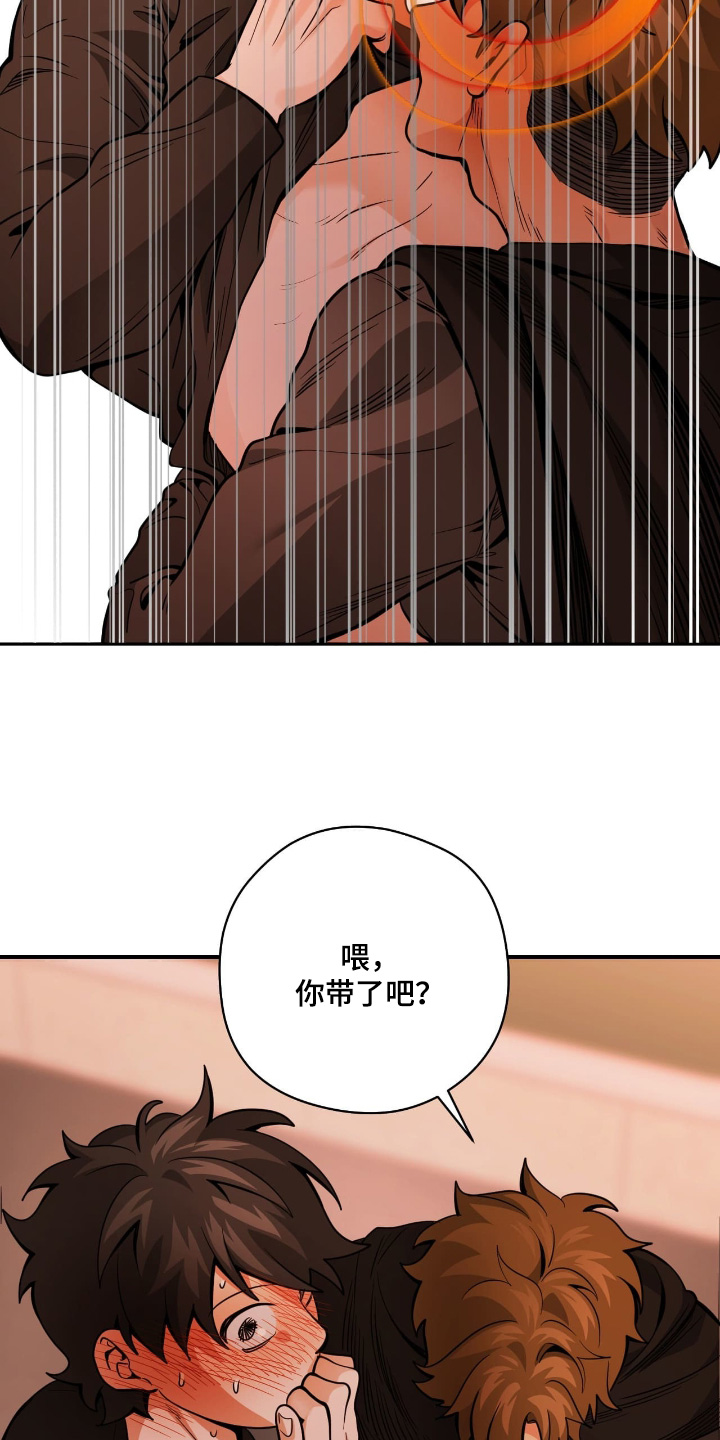 歹徒跟踪汽车漫画,第99章：【第二季】准备好了2图