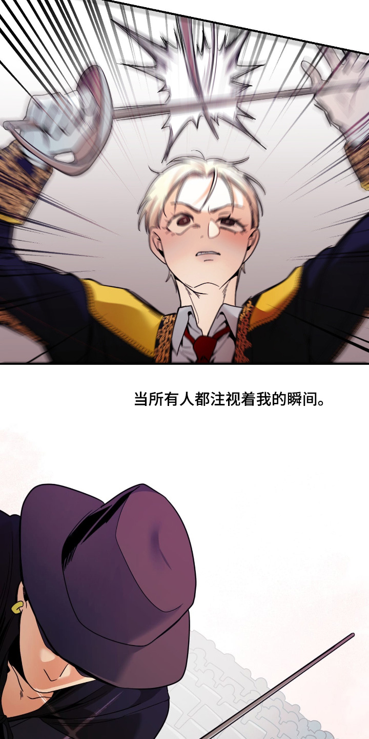 歹徒和跟踪狂漫画,第96章：【第二季】只为你2图