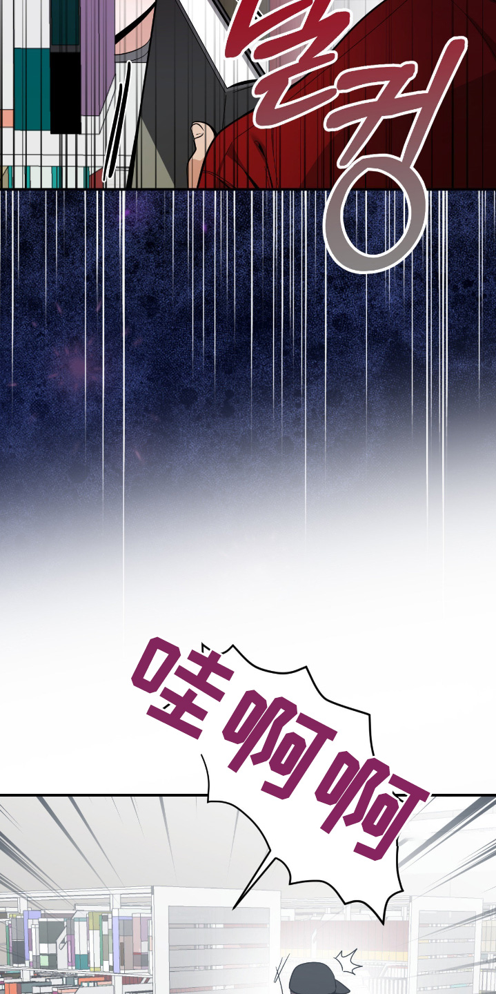 歹徒和跟踪狂漫画,第90章：【第二季】吓一跳2图