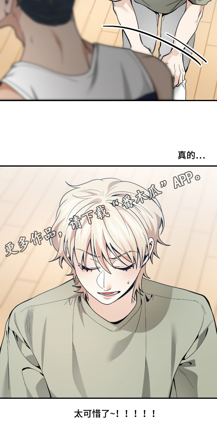 歹徒和跟踪狂漫画,第92章：【第二季】太可惜了1图