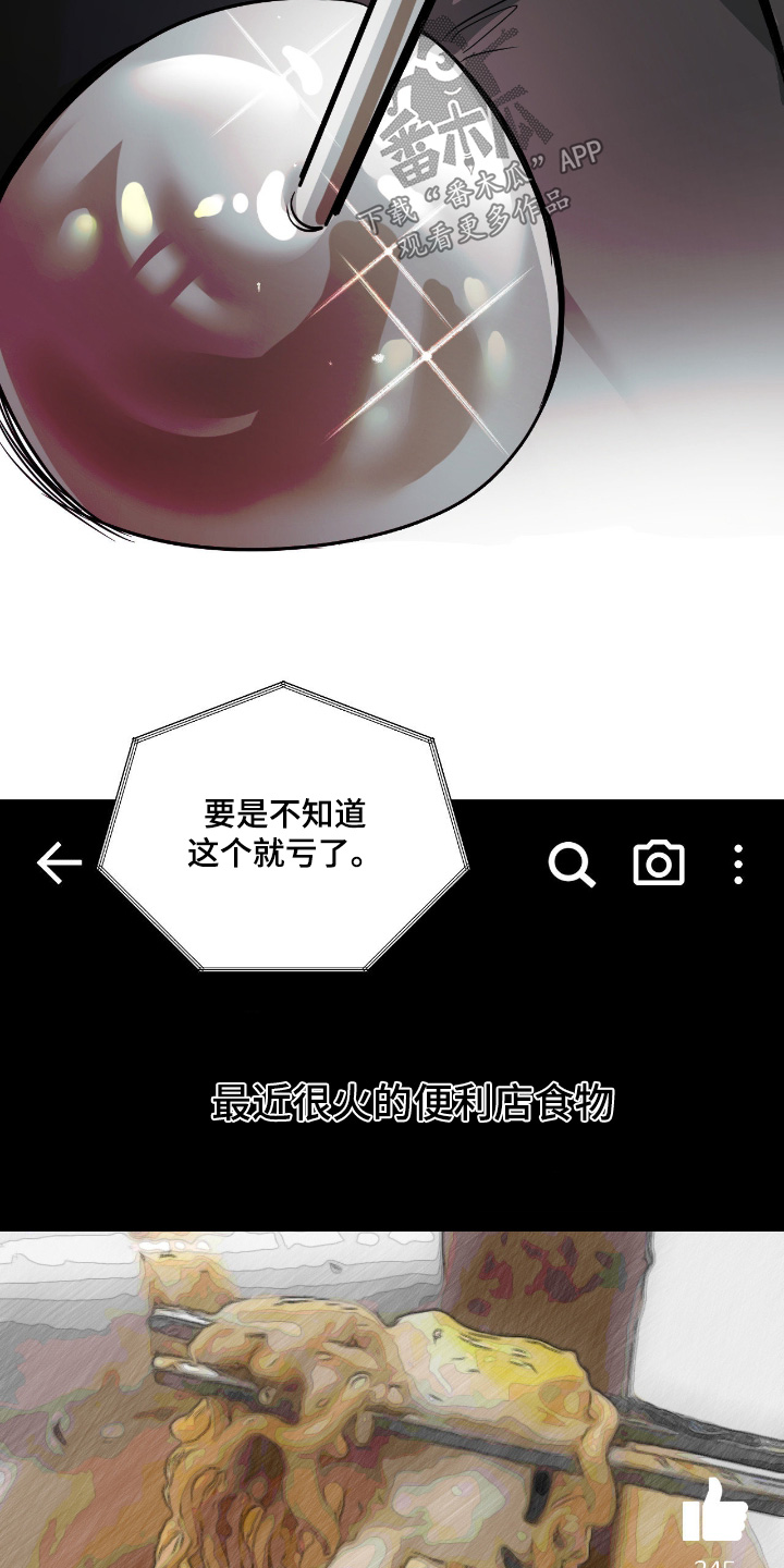 歹徒和跟踪狂漫画,第96章：【第二季】只为你5图