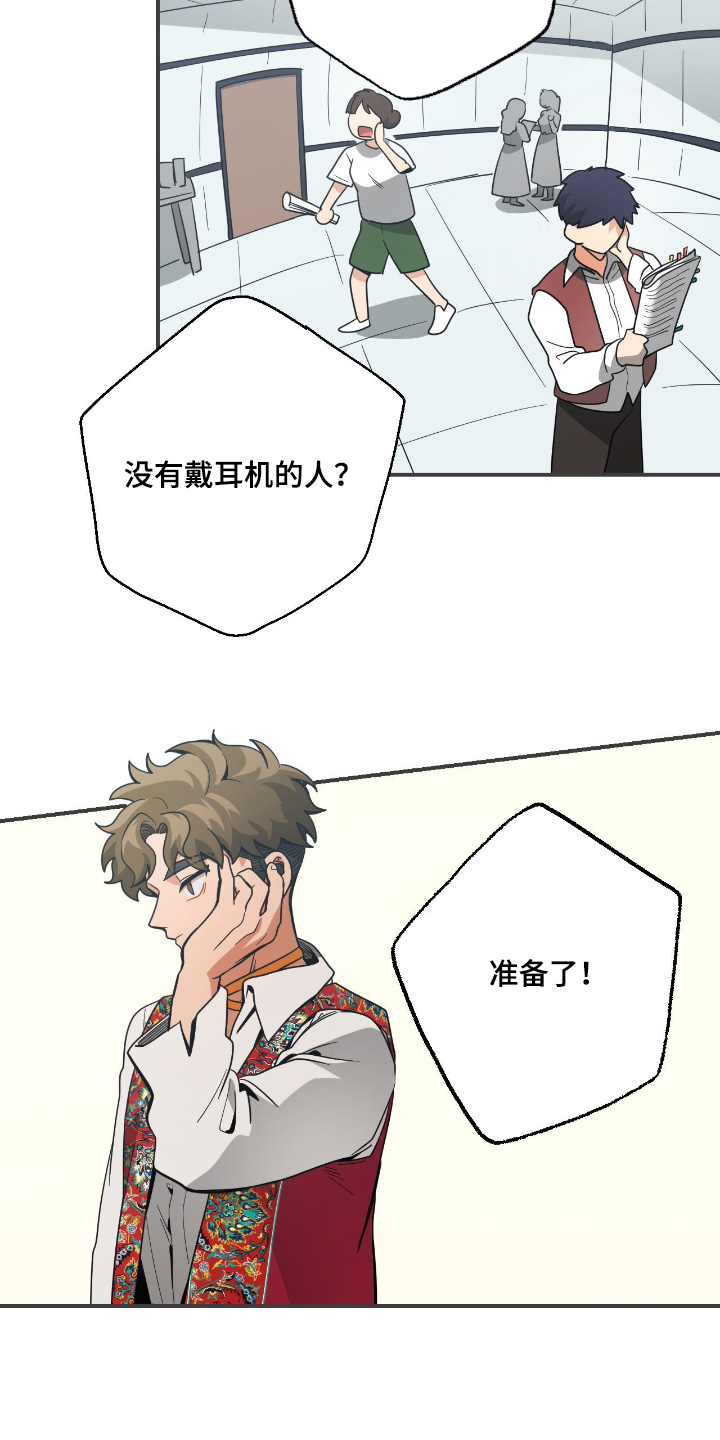 歹徒和跟踪狂漫画,第95章：【第二季】跳舞2图