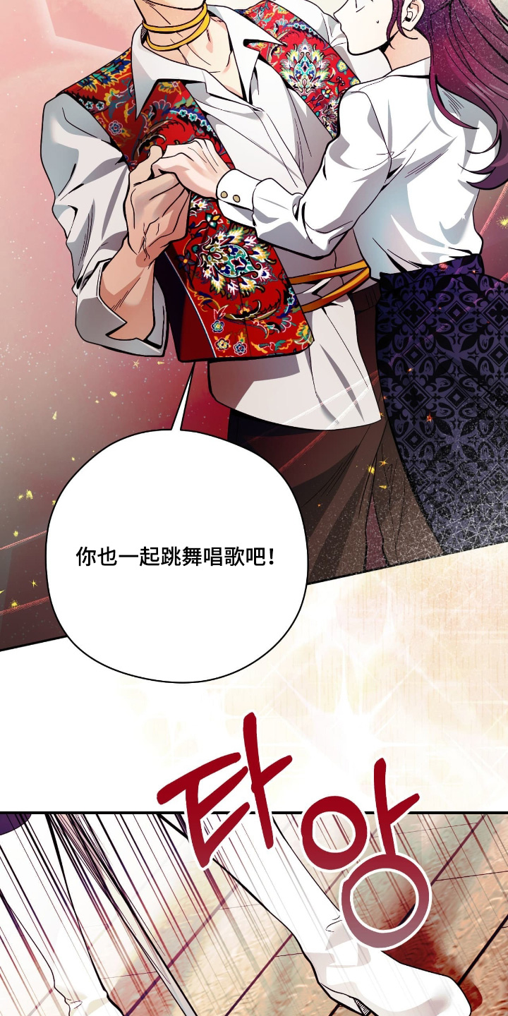 歹徒和跟踪狂漫画,第96章：【第二季】只为你4图