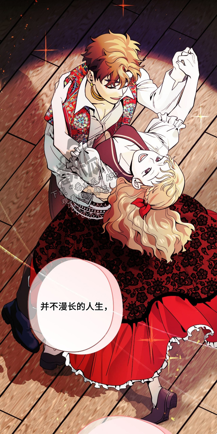 歹徒和跟踪狂漫画,第95章：【第二季】跳舞3图