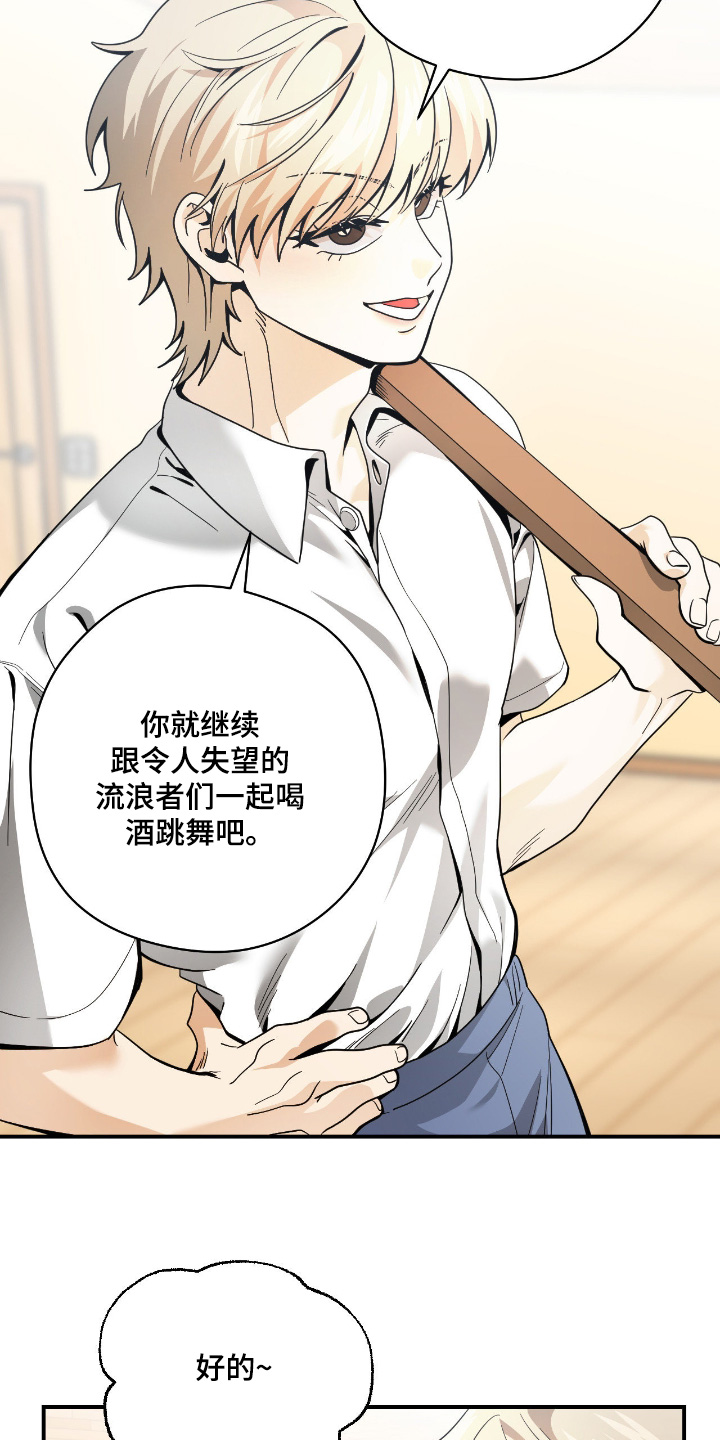 歹徒跟踪我们下列哪种行为很危险漫画,第89章：【第二季】想试试2图