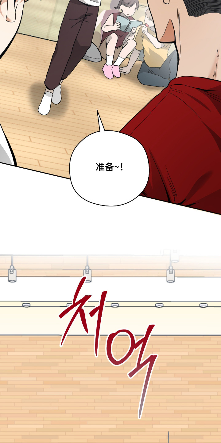 歹徒跟踪我们下列哪种行为很危险漫画,第89章：【第二季】想试试2图