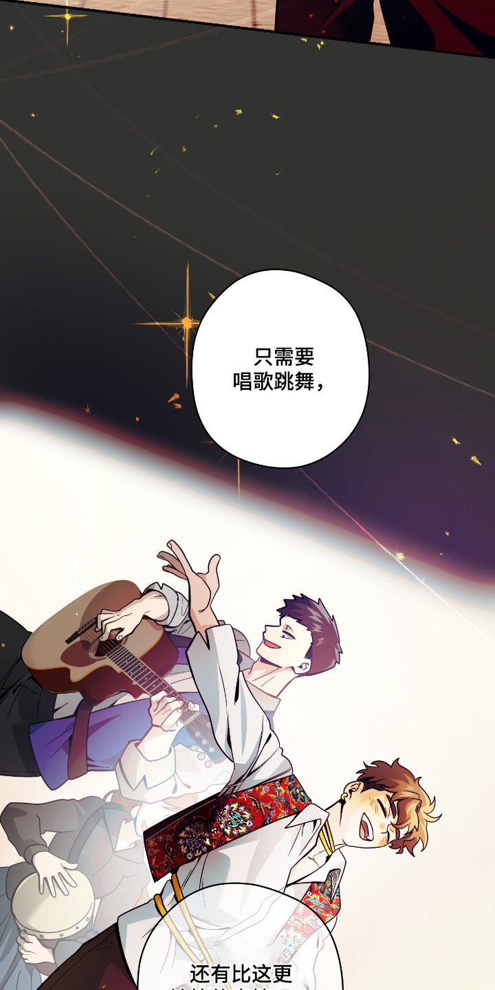 歹徒和跟踪狂漫画,第96章：【第二季】只为你2图