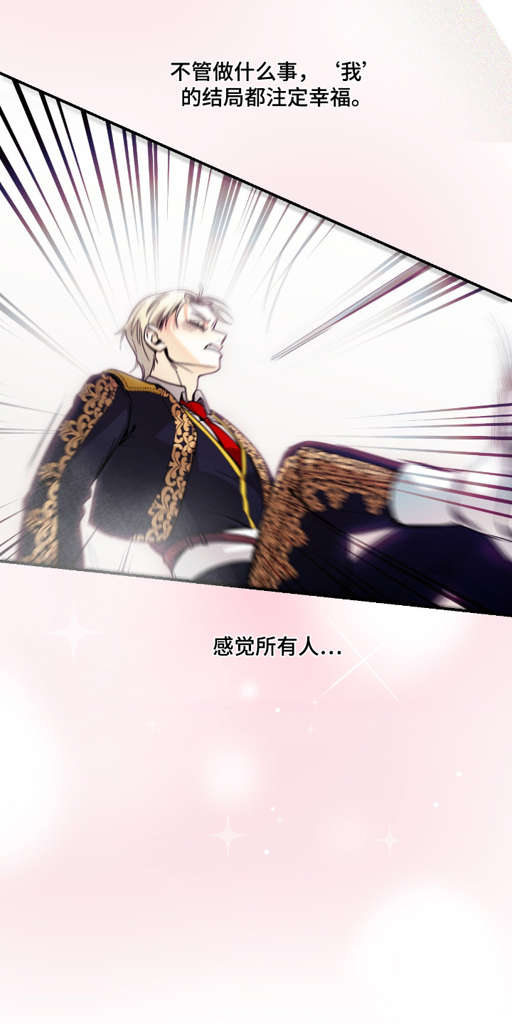 歹徒和跟踪狂漫画,第96章：【第二季】只为你5图