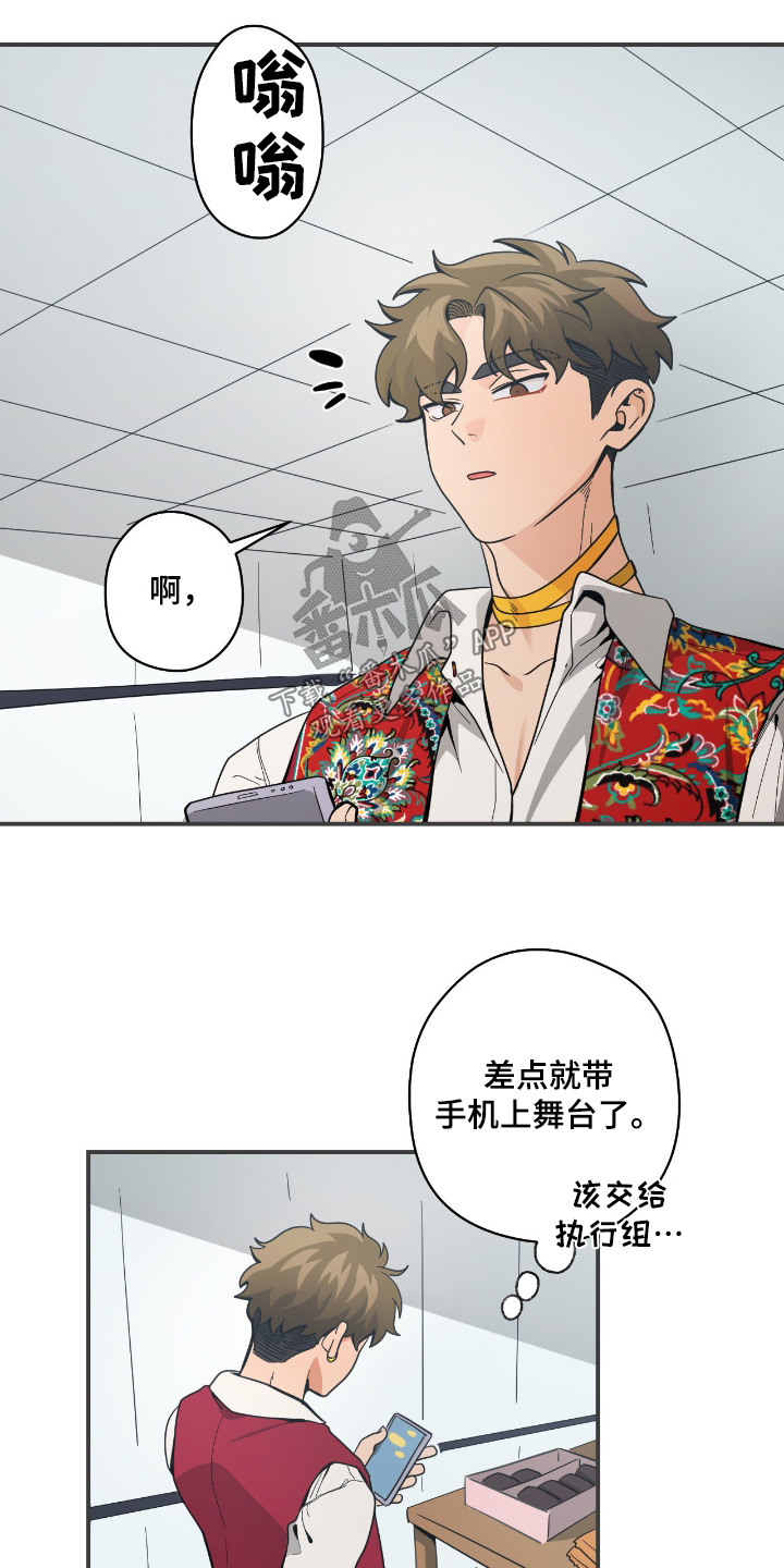 歹徒和跟踪狂漫画,第95章：【第二季】跳舞3图