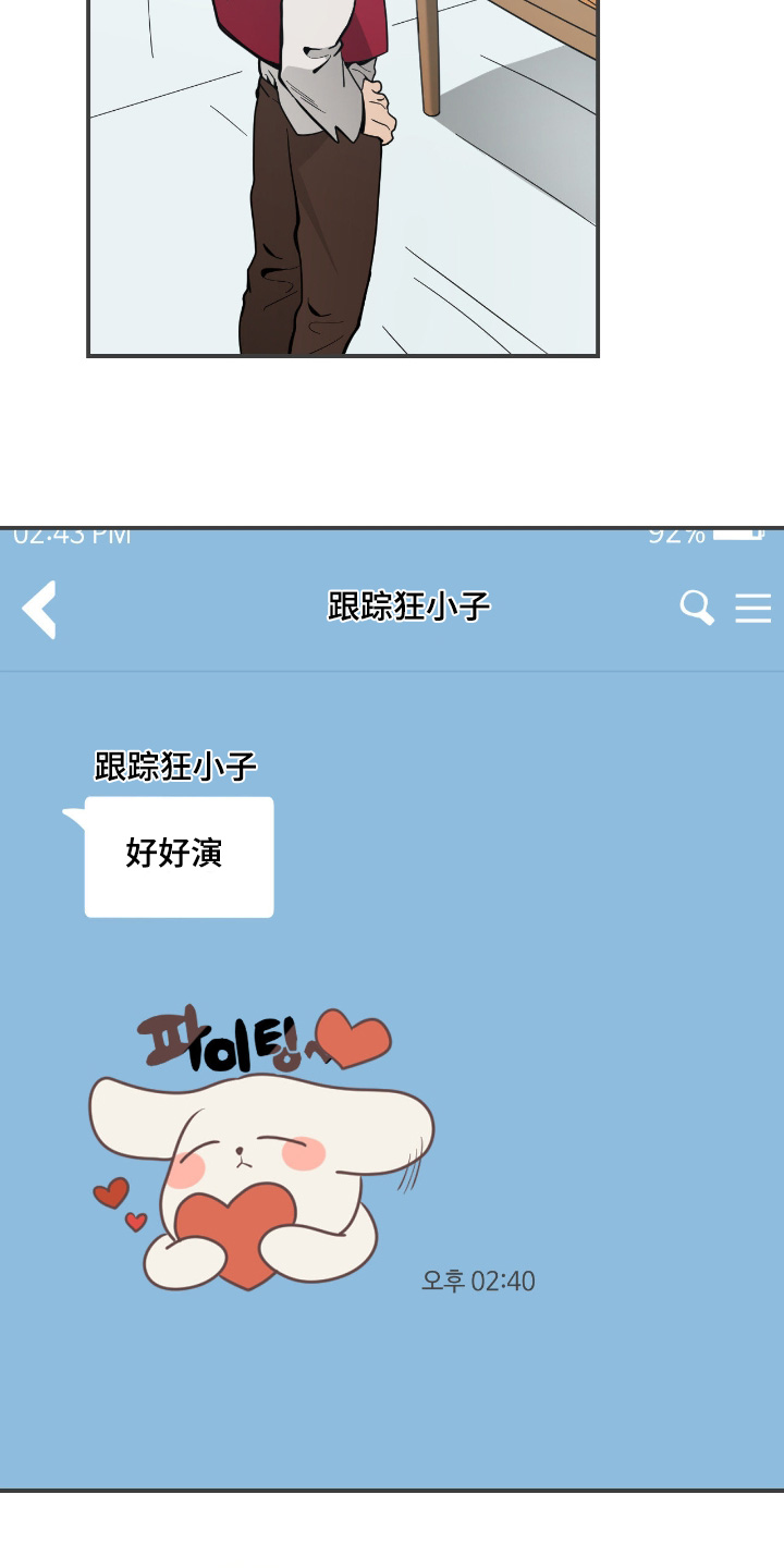 歹徒和跟踪狂漫画,第95章：【第二季】跳舞4图