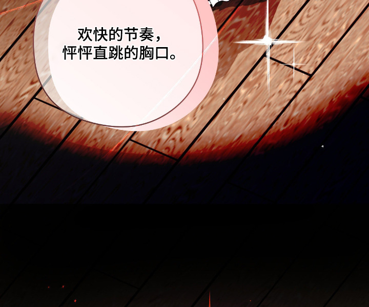 歹徒和跟踪狂漫画,第95章：【第二季】跳舞2图