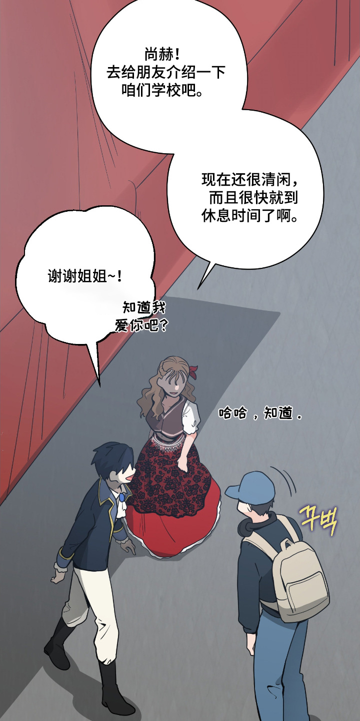 歹徒和跟踪狂漫画,第94章：【第二季】再见吧4图